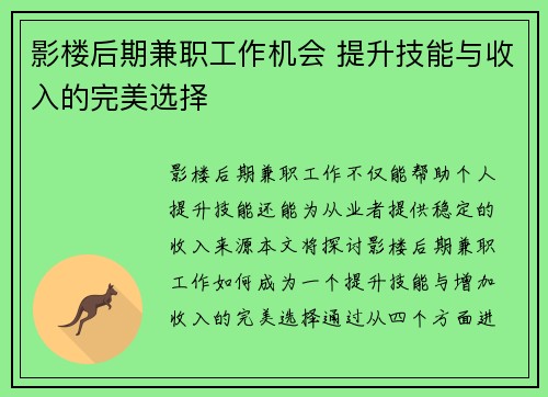 影楼后期兼职工作机会 提升技能与收入的完美选择